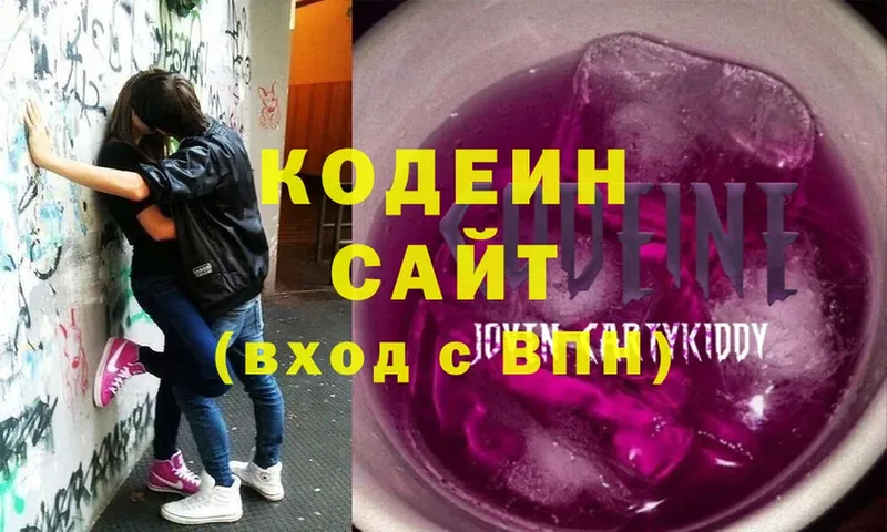 Кодеиновый сироп Lean напиток Lean (лин)  Бирюч 